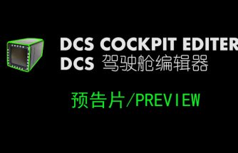 DCS : Winwing Cockpit Editor